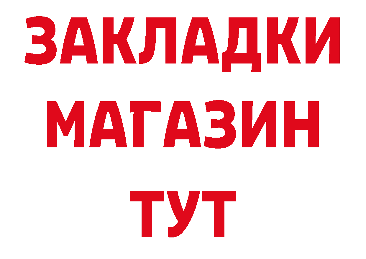 Бутират оксибутират tor нарко площадка ссылка на мегу Данков