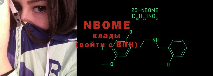 Марки NBOMe 1,5мг  Данков 